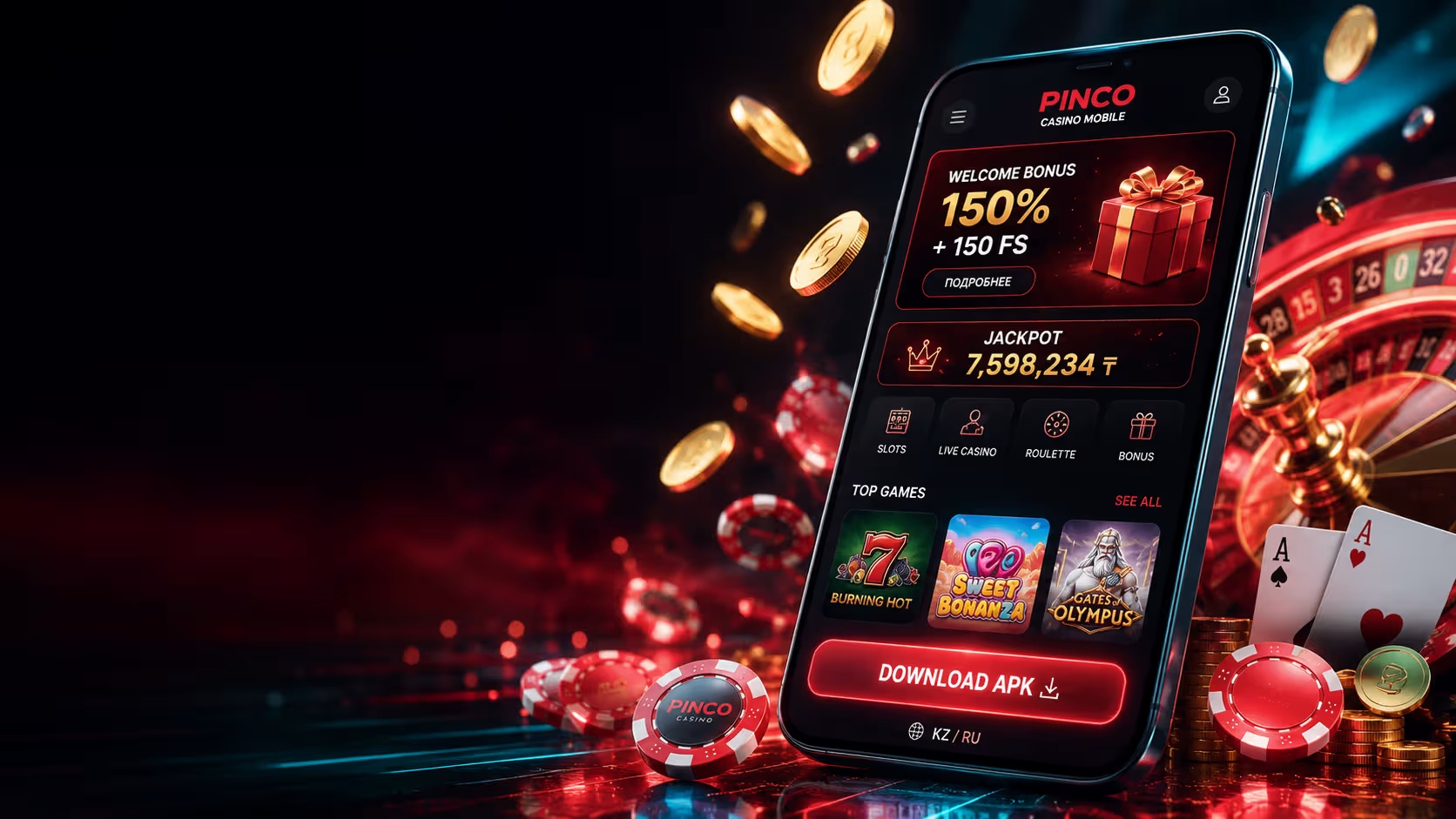 Pinco мобильная версия с рулеткой и бонусными разделами